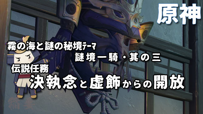genshin-v22-event2-30