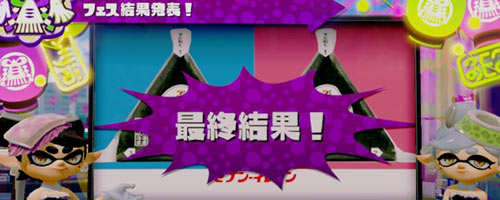 スプラトゥーン 4月フェス結果 おにぎりの具といえば ツナマヨネーズ Vs 紅しゃけ コンビニ セブンバトル対決結果 Splatoonwiiu ゲームれぼりゅー速報 スプラトゥーン 4月フェス結果 おにぎりの具といえば ツナマヨネーズ Vs 紅しゃけ コンビニ セブンバトル対決結果 Splatoonwiiu ゲームれぼりゅー速報