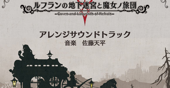 soundtrackcd_refrain