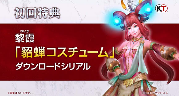 本日7日より体験版 真 三國無双 英傑伝 配信開始 製品版へのセーブデータ引継ぎ可能 引継ぎ特典ありps4 Ps3 Psvita ゲームれぼりゅー速報