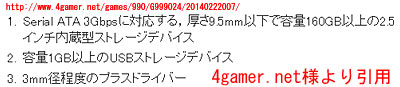 PS4update07