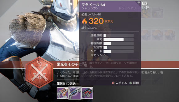 glory1weapon