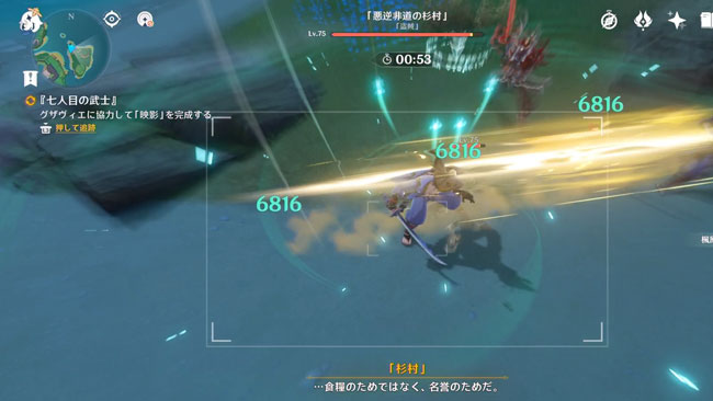 genshin-v20-quest16-2