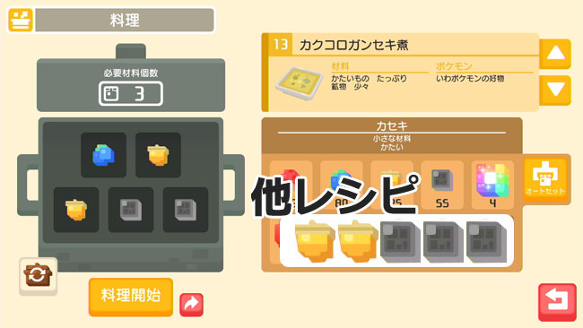 recipe13n