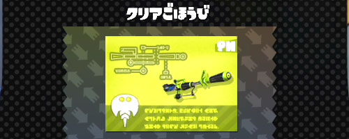 Splatoon_amiibo_girl8_5_4