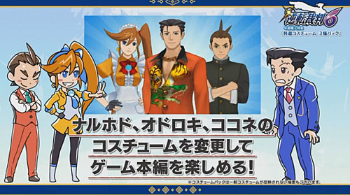 予約受付開始 3ds用 逆転裁判6 16年6月9日発売 数量限定特典として後日配信なしのショートストーリー2本収録 店舗特典 ゲームれぼりゅー速報