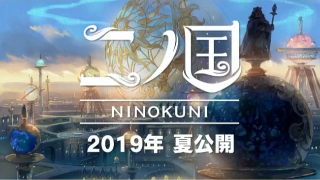 ninokuni2019