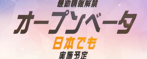 Overwatch