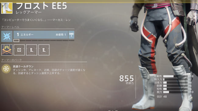 destiny2_exotic_fr0st-ee5