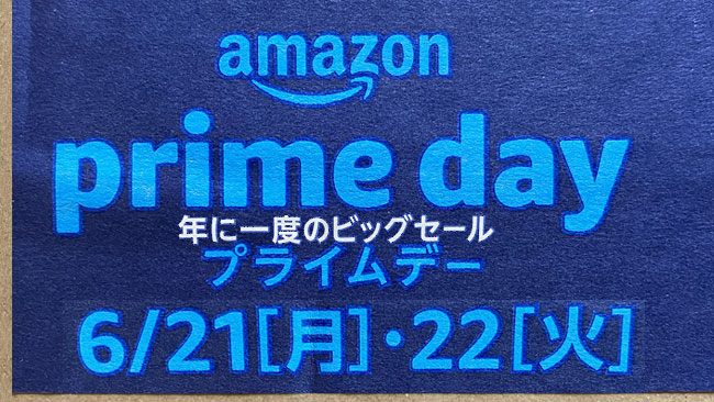 primeday-2021-06-3