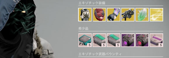 Destiny_20150529xur0