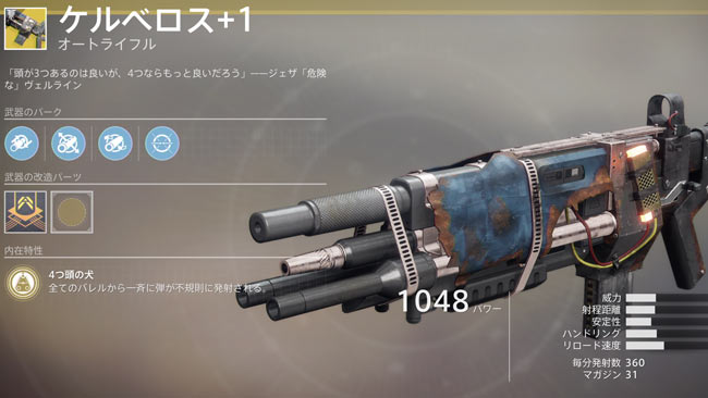 destiny2-Cerberus-2020-10