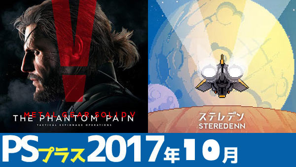 psn201710p