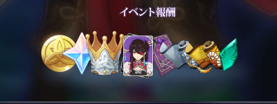 gensin-up20-event1-7