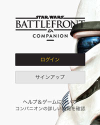 配信開始 スター ウォーズ バトルフロント コンパニオンアプリでゲーム内で使えるクレジットを稼ごう ゲームれぼりゅー速報 配信開始 スター ウォーズ バトルフロント コンパニオンアプリでゲーム内で使えるクレジットを稼ごう ゲームれぼりゅー速報