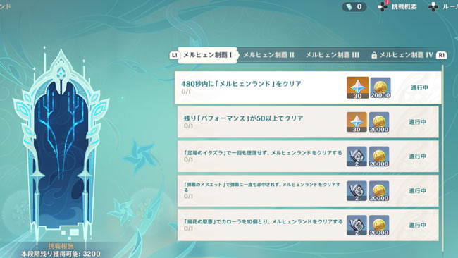genshin-windblume-event4-11
