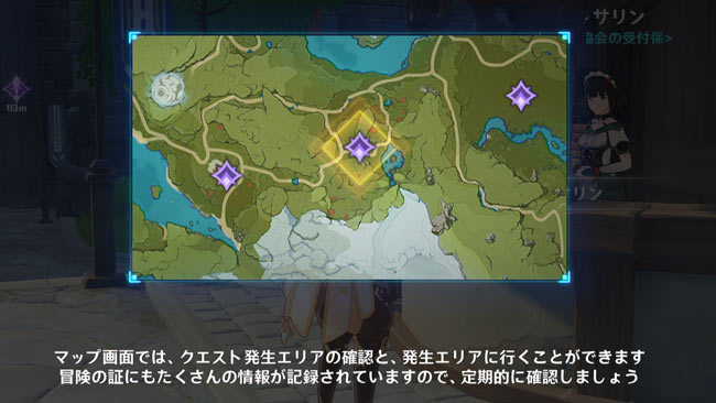 genshin-bouken-dailyquest