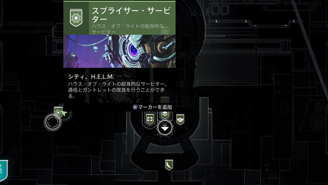 destiny2-season14-quest5-3