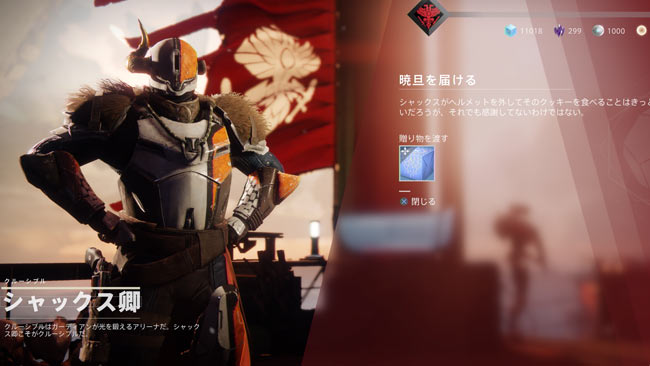 destiny2_1212_16