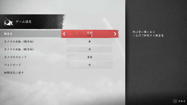 ghostof-tsushima-update-10