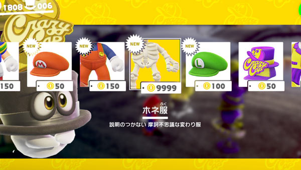 Odyssey_clear_shop3