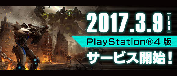 ロボアクション Ps4 フィギュアヘッズ 3月9日からサービス開始 Pv公開 Dl予約限定スタートセットのゼノギアスセットも受付開始 ゲームれぼりゅー速報