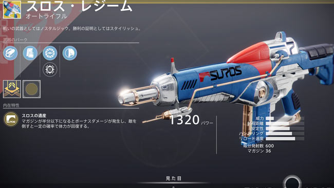 destiny2exotic_021suros2021