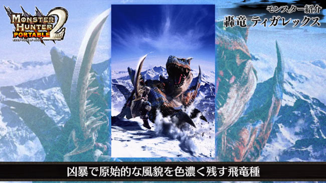 mhw-dlc-tigrex3