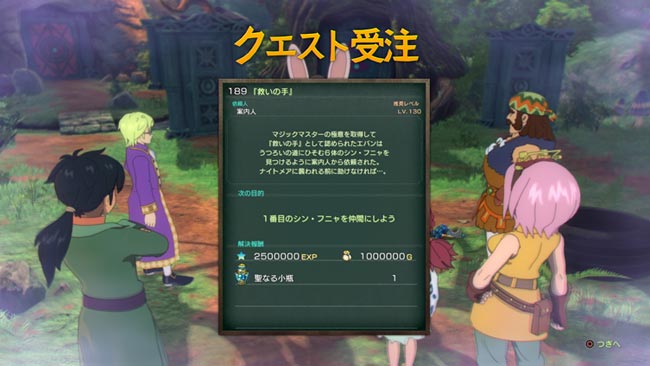 二ノ国2大型dlc2 魔法使いの本 攻略紹介topページ 追加発生分のストーリー コンテンツ紹介 クエスト1 フシギなウサギの夢を追え 上限レベルは150へ ゲームれぼりゅー速報 二ノ国2大型dlc2 魔法使いの本 攻略紹介topページ 追加発生分のストーリー コンテンツ紹介 クエスト1 フシギなウサギの夢を追え 上限レベルは150へ ゲームれぼりゅー速報