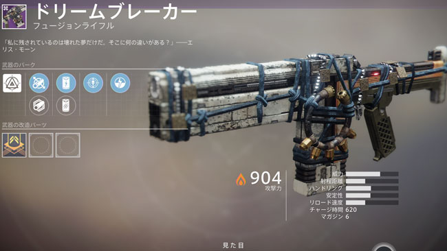 destiny2-y3-dreambreaker