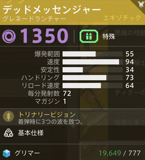 destiny2-exotic-116-1