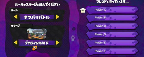 Splatoon_update8_6_20a