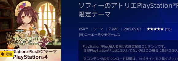 atelier_sofi_ps4