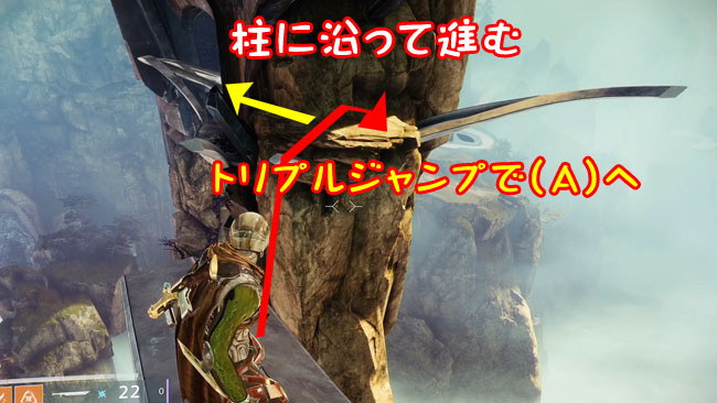 destiny2-hunter-jump2