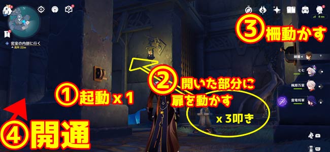 genshin-v24-quest11-11