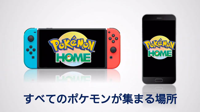 pokemon_home4