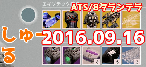 20160916