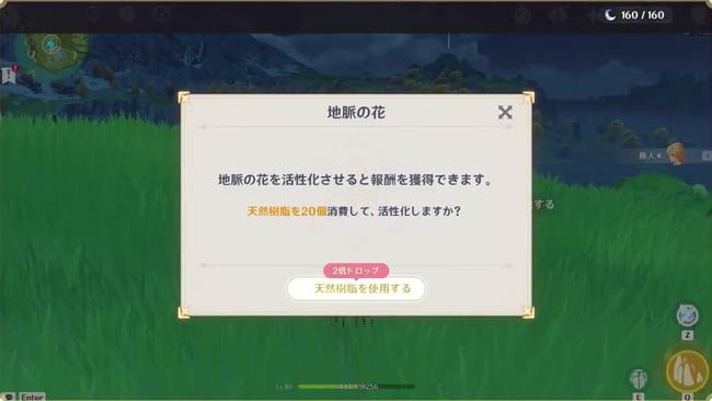 genshin-v26-event8-1