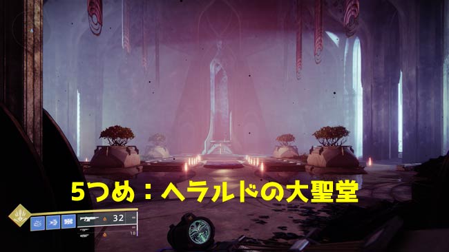 destiny2-s15-quest9-6-3