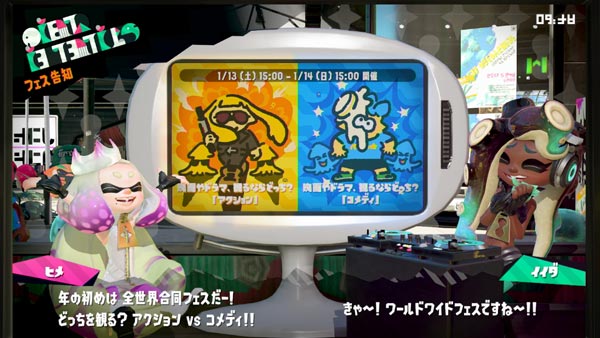 splatoon2_fes0113_1