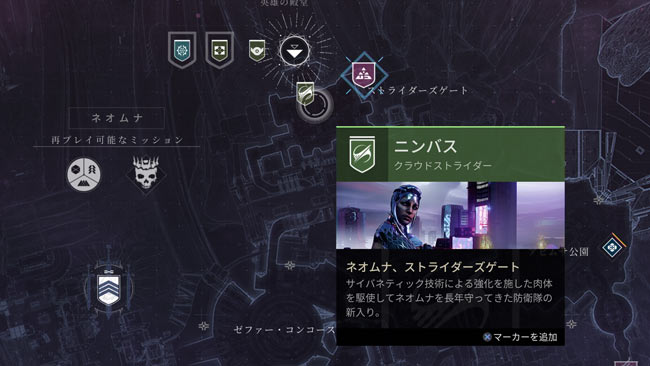 destiny2-s20-quest1-2