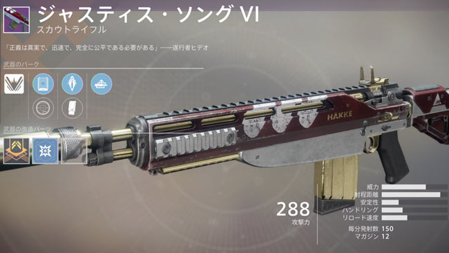 Destiny2rallyNew02scout_Justi