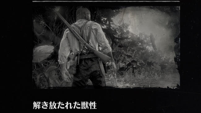 rdr2_chapter5_2brutal2