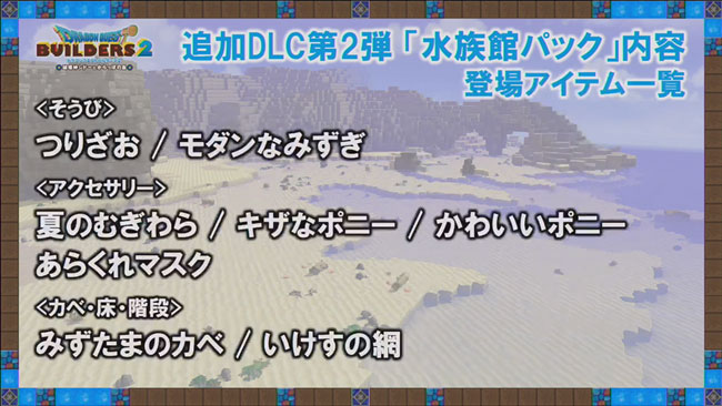 dqb2dlc_20190328_6