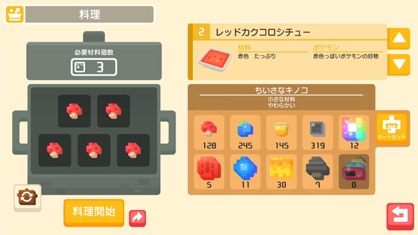 recipe02red