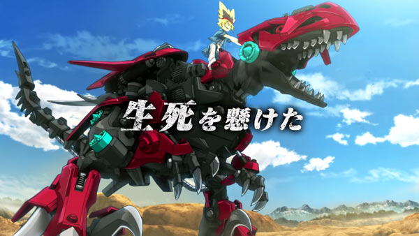 zoids06