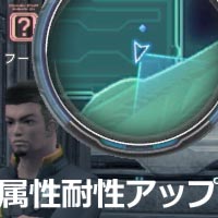 ゼノブレイドクロス攻略 フーゴクエスト 最強のデータプローブ 攻略 属性耐性アッププローブ Xenobladexwiiu ゲームれぼりゅー速報