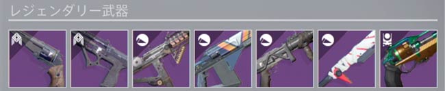 destiny2xur_nine2021-0918-2