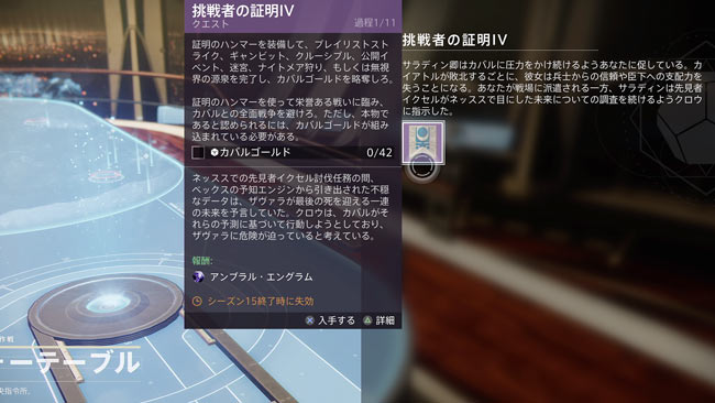 destiny2-2021-0303-1