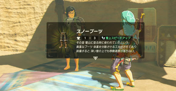 zeldabreath_minichallenge53
